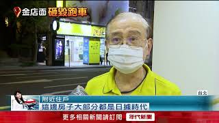 博愛特區旁金店面「水泥塊剝落」！ 百萬跑車停路邊慘被砸