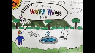 Happy Things 2023 중화초 꿈사랑