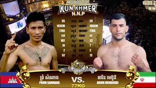 International Kunkhmer Boxing, Phrom Samnang🇰🇭VS🇲🇽 Rvin Menboudi (6/4/2023)