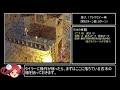 【サガフロ2】tasさんが最少ターン数クリアに挑戦 part2