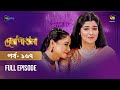 Dena Pawna | দেনা পাওনা | Ep 167 | Tonushree | Tanay | Shadat Hosen | Monir Khan Shimul | DeeptoTV