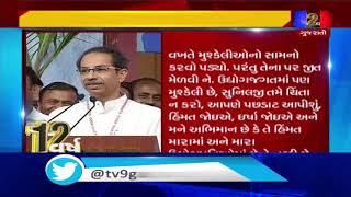 Uddhav Thackeray attends advantage Maharashtra Expo 2020 in Aurangabad| TV9News