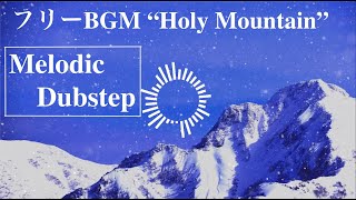 【フリーBGM/ダブステップ】Holy Mountain / SHUNTA(公式)