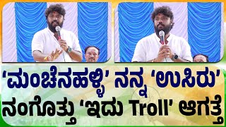 Namasthe Chikkaballapura: ನಿಮ್ಮ ಕಷ್ಟಕ್ಕೆ ನಾನು ಸ್ಪಂದಿಸುತ್ತೇನೆ,ಇದು ಸತ್ಯ.| Pradeep Eshwar MLA