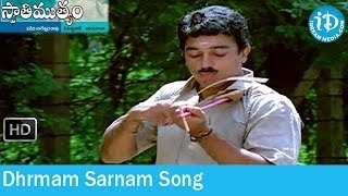 Dhrmam Sarnam Song - Swati Mutyam Movie Songs - Kamal Haasan - Raadhika -  Ilaiyaraaja Songs