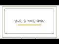 웨비나를 통해 성공으로 가는 길을 단축하십시오