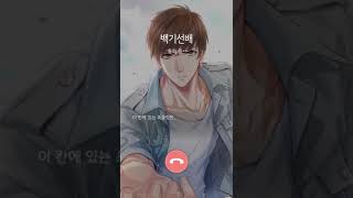 [러브앤프로듀서] 백기 발렌타인기념통화 - 사랑의 말