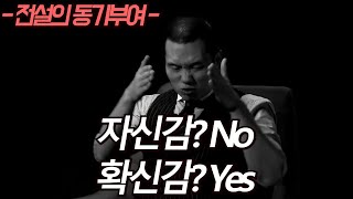 자신감 떨어지거나 없을 때 보려고 아껴둔 영상