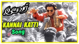 Iruvar Tamil Movie Song | Kannai Katti Song | Aishwarya Rai | Mohanlal | A R Rahman