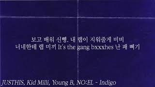 [ Lyrics ] JUSTHIS, Kid Milli, Young B, NO:EL - IndiGO