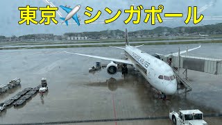 【シンガポール航空】東京から1番早くシンガポールに行く方法：羽田✈️福岡✈️シンガポール