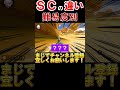 難易度別ショートカットの違い！【マリオカート8dx】