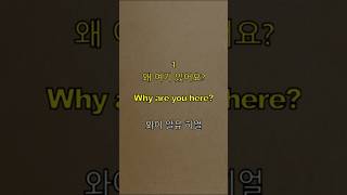 [영어회화] 미국인의 영어 표현. #기초영어 #실전영어 #영어회화