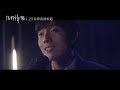 【你的情歌】電影主題曲 完整版 ｜tank真情獻唱｜1.23春節浪漫相遇