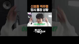 이무진의 신호등 역주행 당시 통장 상황 #하하 #이무진 #걸어서차트속으로