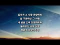 2024.12.29 주일 서울숲교회 주일 청년부예배 seoulforestchurch