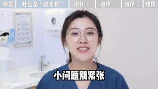 皮肤科医生｜这不是闭口！别乱刷酸！