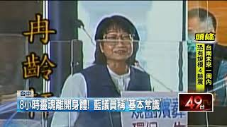 議員質詢「死後靈魂多久離開」？民政局長傻眼：沒往生過不知道