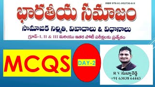 గిరిజనులు- గిరిజన సంక్షేమం- LAST PART MCQS