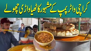 Famous Kathiawari Cholay | Chana Chaat Street Food of Karachi Pakistan Kathiyawadi Chole Daily Naya
