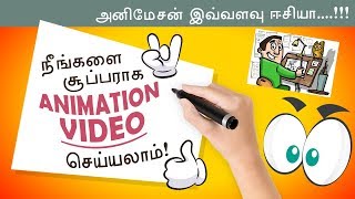 Create Animation Videos For Youtube Without Any Software?? Explained in Tamil