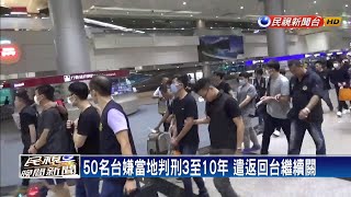 台灣招募50人韓國設機房 南韓警破門逮人－民視新聞