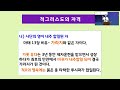 14 요한계시록 13 14 15장 해설 이상화 목사 76차 심령부흥 대사경회ㅣ성경의 핵심진리 강해