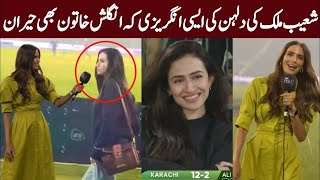 Shoaib Malik Wife Sana Javed First Interview With Erin Holland || HBL PSL 2024 || khizar sports