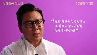 이상민 영화, [보헤미안 랩소디]를 말하다 풀영상