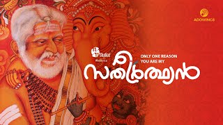 Satheerthyan Malliyoor/ Latest / Malayalam Devotional Music Video/ @ranjithjayaraman / Bhakti