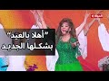 بلحن مختلف واداء عصري الجميلة صفاء أبو السعود تغني 