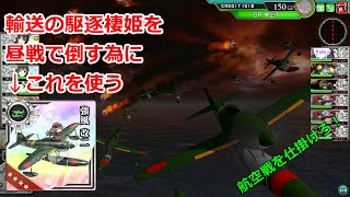 【ゆっくりボイス有り】強風改二をどうにかして使ってみる　艦これアーケード