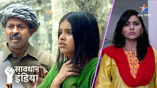 New! Galat insaan se judne ka khamiyaza | सावधान इंडिया | Savdhaan India Naya Adhyay #starbharat