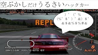 グランツーリスモ２ 異常な空ぶかし音を軽くまとめてみる（失敗作ハックカー）