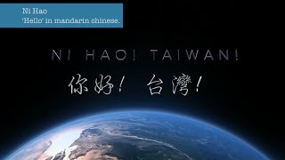 NiHao Taiwan 你好！台灣