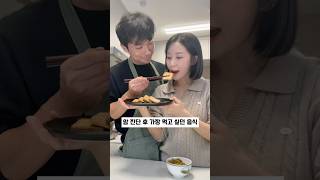 눈물의 남편 요리