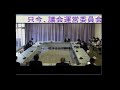 令和4年11月22日　議会運営委員会・全員協議会