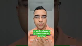 നിന്റെ നീറുന്ന പ്രാർത്ഥനക്ക് മറുപടി ആയി How to pray #prayer  #prarthana #deliveranceprayer #praise