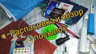 Распаковка посылок #48 Посылочки с Aliexpress и России😍