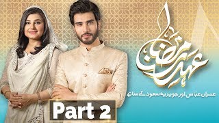 Ehed e Ramzan | Sehar Transmission | Imran Abbas, Javeria | Part 2 | 18 May 2018 | Express Ent