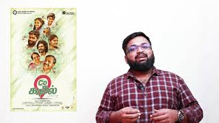 C/O Kaadhal review by prashanth