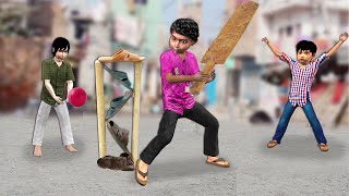 गली क्रिकेट Gully Cricket Comedy Video Hindi Kahaniya New Funny Comedy Video