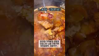 인스타 릴스 조회수 BEST3맛집 (900만뷰~300만뷰) 정리! 🌟