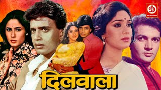 Dilwaala Full Hindi Movie | Mithun Chakraborty, Meenakshi Sheshadri, Smita Patil | 80's Hindi Movies