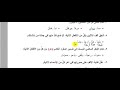 مراجعة ماسبق الصف السادس الصفحة 82