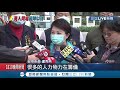 武漢疫情正延燒..韓國瑜聲稱民眾勿恐慌 高雄燈會攤商卻遭抓包為方便未戴口罩│記者 周楷 黃大風│【live大現場】20200129│三立新聞台