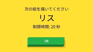 Googleが開発したAIとお絵描きクイズします。【Quick, Draw!】※音量注意