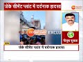 mp jk cement factory accident जेके सीमेंट प्लांट में दर्दनाक हादसा latest news zee mpcg