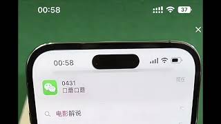 最专业的破解微信账号的方法 (WECHAT HACK)