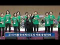 1강 당신의 가정을 치유하라 김록이 목사 그레이스실천사역전문연구원 오산리최자실기념금식기도원